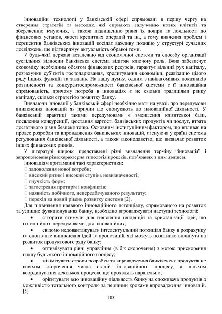 ÐÑÑÐ½Ð¸Ðº â 13 PDF (Size: 2,65 ÐÐ) - Ð¥ÐÐ - ÐÐ°ÑÑÐ¾Ð½Ð°Ð»ÑÐ½Ð¸Ð¹ ÑÐµÑÐ½ÑÑÐ½Ð¸Ð¹ ...