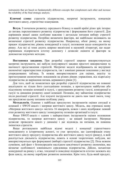 ÐÑÑÐ½Ð¸Ðº â 13 PDF (Size: 2,65 ÐÐ) - Ð¥ÐÐ - ÐÐ°ÑÑÐ¾Ð½Ð°Ð»ÑÐ½Ð¸Ð¹ ÑÐµÑÐ½ÑÑÐ½Ð¸Ð¹ ...