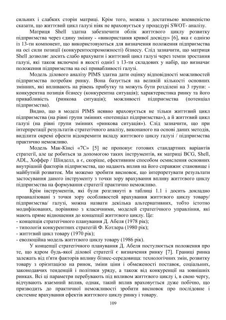 ÐÑÑÐ½Ð¸Ðº â 13 PDF (Size: 2,65 ÐÐ) - Ð¥ÐÐ - ÐÐ°ÑÑÐ¾Ð½Ð°Ð»ÑÐ½Ð¸Ð¹ ÑÐµÑÐ½ÑÑÐ½Ð¸Ð¹ ...