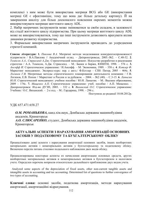 ÐÑÑÐ½Ð¸Ðº â 13 PDF (Size: 2,65 ÐÐ) - Ð¥ÐÐ - ÐÐ°ÑÑÐ¾Ð½Ð°Ð»ÑÐ½Ð¸Ð¹ ÑÐµÑÐ½ÑÑÐ½Ð¸Ð¹ ...