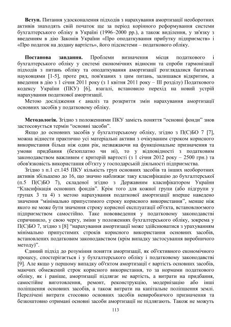 ÐÑÑÐ½Ð¸Ðº â 13 PDF (Size: 2,65 ÐÐ) - Ð¥ÐÐ - ÐÐ°ÑÑÐ¾Ð½Ð°Ð»ÑÐ½Ð¸Ð¹ ÑÐµÑÐ½ÑÑÐ½Ð¸Ð¹ ...