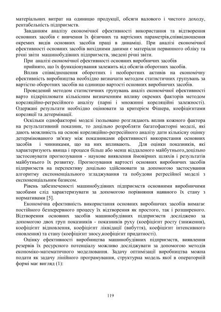 ÐÑÑÐ½Ð¸Ðº â 13 PDF (Size: 2,65 ÐÐ) - Ð¥ÐÐ - ÐÐ°ÑÑÐ¾Ð½Ð°Ð»ÑÐ½Ð¸Ð¹ ÑÐµÑÐ½ÑÑÐ½Ð¸Ð¹ ...