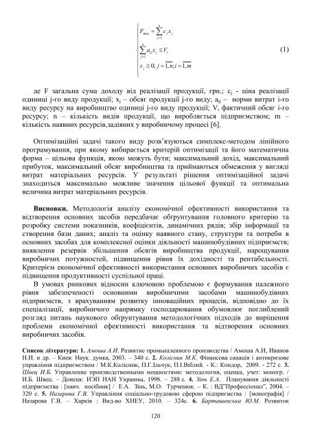 ÐÑÑÐ½Ð¸Ðº â 13 PDF (Size: 2,65 ÐÐ) - Ð¥ÐÐ - ÐÐ°ÑÑÐ¾Ð½Ð°Ð»ÑÐ½Ð¸Ð¹ ÑÐµÑÐ½ÑÑÐ½Ð¸Ð¹ ...