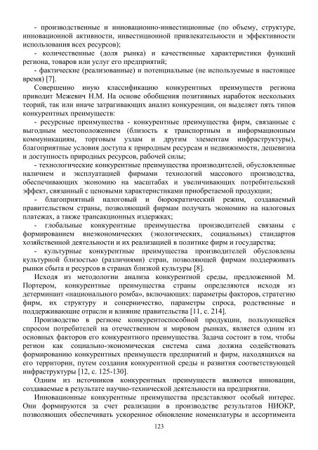 ÐÑÑÐ½Ð¸Ðº â 13 PDF (Size: 2,65 ÐÐ) - Ð¥ÐÐ - ÐÐ°ÑÑÐ¾Ð½Ð°Ð»ÑÐ½Ð¸Ð¹ ÑÐµÑÐ½ÑÑÐ½Ð¸Ð¹ ...