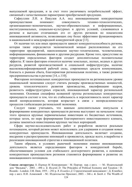 ÐÑÑÐ½Ð¸Ðº â 13 PDF (Size: 2,65 ÐÐ) - Ð¥ÐÐ - ÐÐ°ÑÑÐ¾Ð½Ð°Ð»ÑÐ½Ð¸Ð¹ ÑÐµÑÐ½ÑÑÐ½Ð¸Ð¹ ...