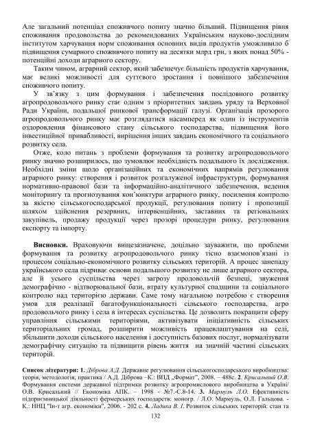 ÐÑÑÐ½Ð¸Ðº â 13 PDF (Size: 2,65 ÐÐ) - Ð¥ÐÐ - ÐÐ°ÑÑÐ¾Ð½Ð°Ð»ÑÐ½Ð¸Ð¹ ÑÐµÑÐ½ÑÑÐ½Ð¸Ð¹ ...