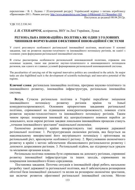 ÐÑÑÐ½Ð¸Ðº â 13 PDF (Size: 2,65 ÐÐ) - Ð¥ÐÐ - ÐÐ°ÑÑÐ¾Ð½Ð°Ð»ÑÐ½Ð¸Ð¹ ÑÐµÑÐ½ÑÑÐ½Ð¸Ð¹ ...