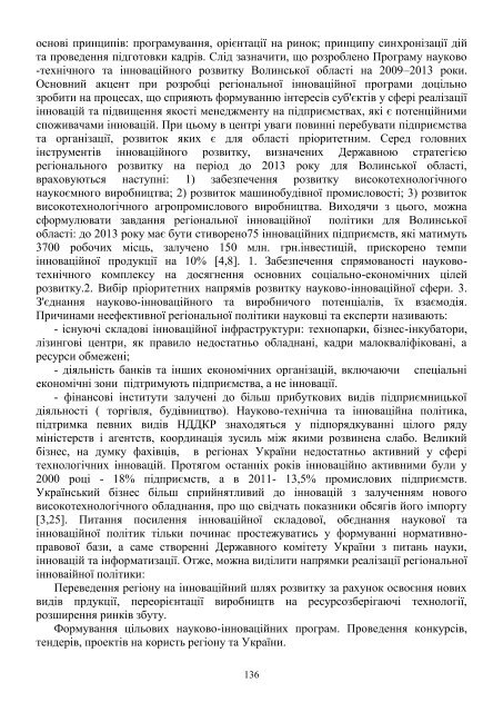 ÐÑÑÐ½Ð¸Ðº â 13 PDF (Size: 2,65 ÐÐ) - Ð¥ÐÐ - ÐÐ°ÑÑÐ¾Ð½Ð°Ð»ÑÐ½Ð¸Ð¹ ÑÐµÑÐ½ÑÑÐ½Ð¸Ð¹ ...