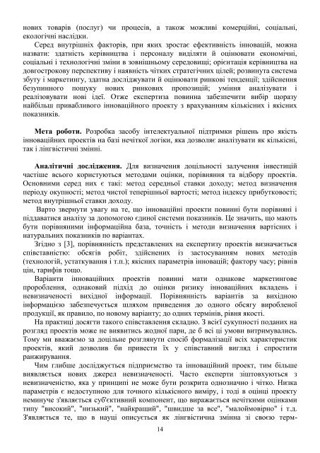 ÐÑÑÐ½Ð¸Ðº â 13 PDF (Size: 2,65 ÐÐ) - Ð¥ÐÐ - ÐÐ°ÑÑÐ¾Ð½Ð°Ð»ÑÐ½Ð¸Ð¹ ÑÐµÑÐ½ÑÑÐ½Ð¸Ð¹ ...