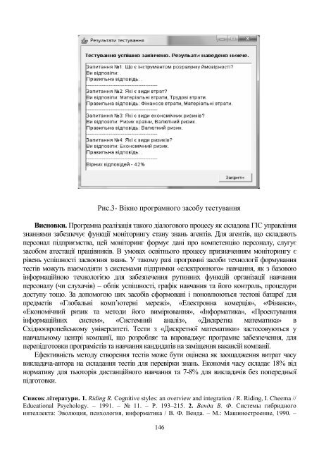 ÐÑÑÐ½Ð¸Ðº â 13 PDF (Size: 2,65 ÐÐ) - Ð¥ÐÐ - ÐÐ°ÑÑÐ¾Ð½Ð°Ð»ÑÐ½Ð¸Ð¹ ÑÐµÑÐ½ÑÑÐ½Ð¸Ð¹ ...