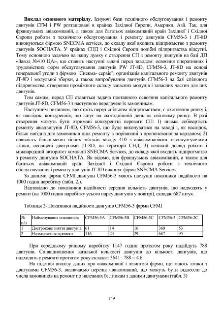 ÐÑÑÐ½Ð¸Ðº â 13 PDF (Size: 2,65 ÐÐ) - Ð¥ÐÐ - ÐÐ°ÑÑÐ¾Ð½Ð°Ð»ÑÐ½Ð¸Ð¹ ÑÐµÑÐ½ÑÑÐ½Ð¸Ð¹ ...