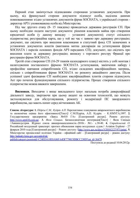 ÐÑÑÐ½Ð¸Ðº â 13 PDF (Size: 2,65 ÐÐ) - Ð¥ÐÐ - ÐÐ°ÑÑÐ¾Ð½Ð°Ð»ÑÐ½Ð¸Ð¹ ÑÐµÑÐ½ÑÑÐ½Ð¸Ð¹ ...