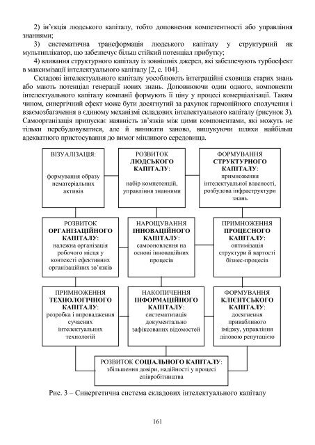 ÐÑÑÐ½Ð¸Ðº â 13 PDF (Size: 2,65 ÐÐ) - Ð¥ÐÐ - ÐÐ°ÑÑÐ¾Ð½Ð°Ð»ÑÐ½Ð¸Ð¹ ÑÐµÑÐ½ÑÑÐ½Ð¸Ð¹ ...