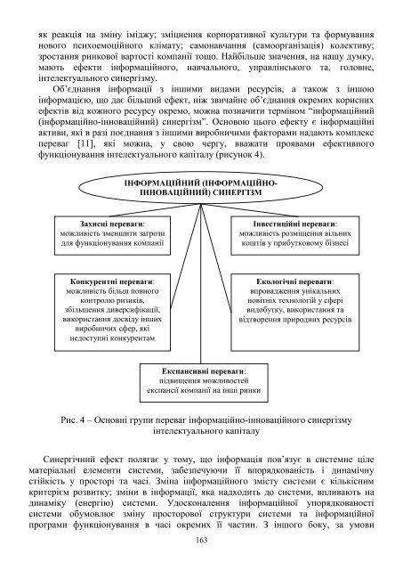 ÐÑÑÐ½Ð¸Ðº â 13 PDF (Size: 2,65 ÐÐ) - Ð¥ÐÐ - ÐÐ°ÑÑÐ¾Ð½Ð°Ð»ÑÐ½Ð¸Ð¹ ÑÐµÑÐ½ÑÑÐ½Ð¸Ð¹ ...