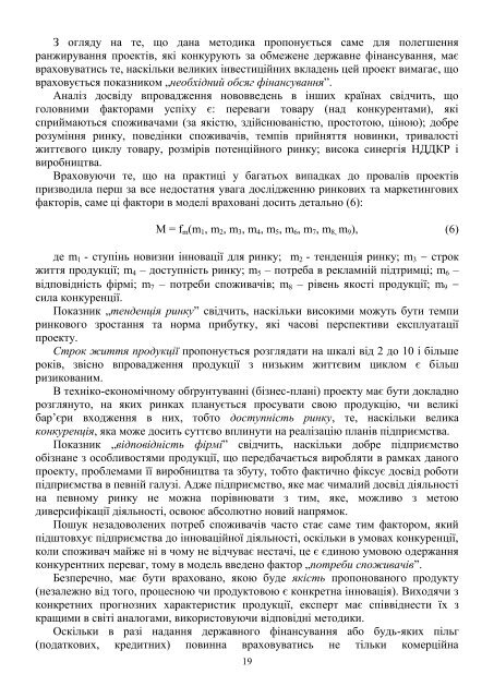 ÐÑÑÐ½Ð¸Ðº â 13 PDF (Size: 2,65 ÐÐ) - Ð¥ÐÐ - ÐÐ°ÑÑÐ¾Ð½Ð°Ð»ÑÐ½Ð¸Ð¹ ÑÐµÑÐ½ÑÑÐ½Ð¸Ð¹ ...