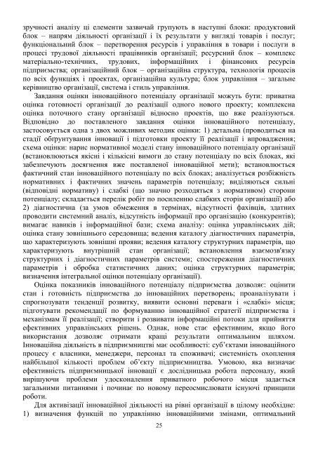 ÐÑÑÐ½Ð¸Ðº â 13 PDF (Size: 2,65 ÐÐ) - Ð¥ÐÐ - ÐÐ°ÑÑÐ¾Ð½Ð°Ð»ÑÐ½Ð¸Ð¹ ÑÐµÑÐ½ÑÑÐ½Ð¸Ð¹ ...