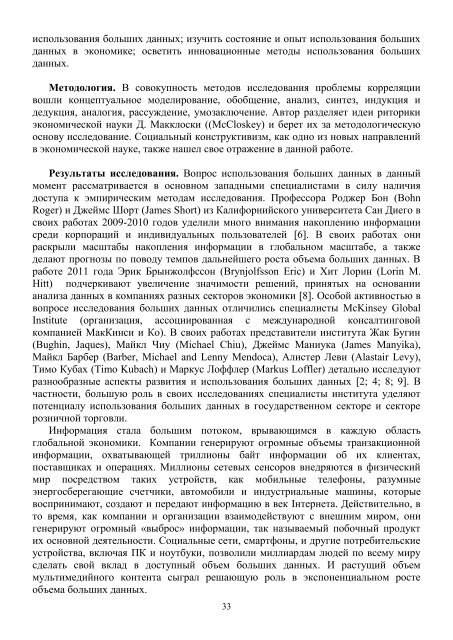 ÐÑÑÐ½Ð¸Ðº â 13 PDF (Size: 2,65 ÐÐ) - Ð¥ÐÐ - ÐÐ°ÑÑÐ¾Ð½Ð°Ð»ÑÐ½Ð¸Ð¹ ÑÐµÑÐ½ÑÑÐ½Ð¸Ð¹ ...