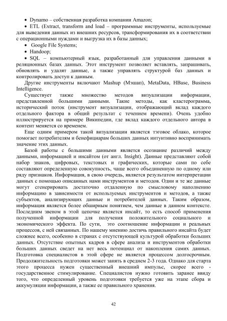 ÐÑÑÐ½Ð¸Ðº â 13 PDF (Size: 2,65 ÐÐ) - Ð¥ÐÐ - ÐÐ°ÑÑÐ¾Ð½Ð°Ð»ÑÐ½Ð¸Ð¹ ÑÐµÑÐ½ÑÑÐ½Ð¸Ð¹ ...