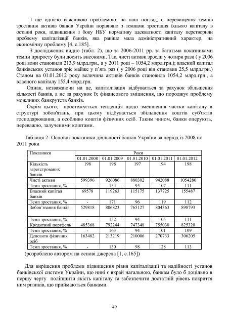 ÐÑÑÐ½Ð¸Ðº â 13 PDF (Size: 2,65 ÐÐ) - Ð¥ÐÐ - ÐÐ°ÑÑÐ¾Ð½Ð°Ð»ÑÐ½Ð¸Ð¹ ÑÐµÑÐ½ÑÑÐ½Ð¸Ð¹ ...