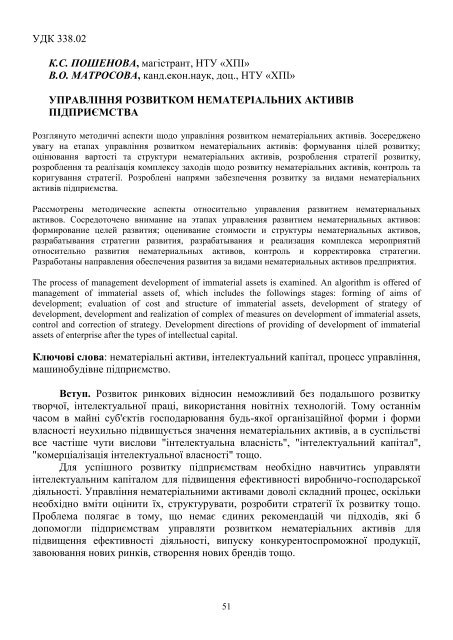 ÐÑÑÐ½Ð¸Ðº â 13 PDF (Size: 2,65 ÐÐ) - Ð¥ÐÐ - ÐÐ°ÑÑÐ¾Ð½Ð°Ð»ÑÐ½Ð¸Ð¹ ÑÐµÑÐ½ÑÑÐ½Ð¸Ð¹ ...