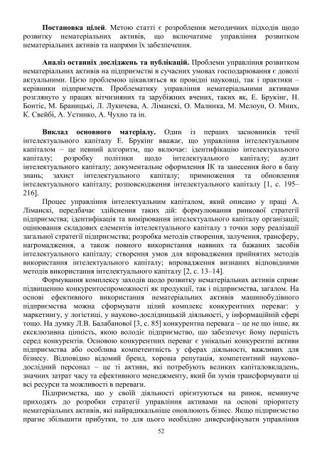 ÐÑÑÐ½Ð¸Ðº â 13 PDF (Size: 2,65 ÐÐ) - Ð¥ÐÐ - ÐÐ°ÑÑÐ¾Ð½Ð°Ð»ÑÐ½Ð¸Ð¹ ÑÐµÑÐ½ÑÑÐ½Ð¸Ð¹ ...