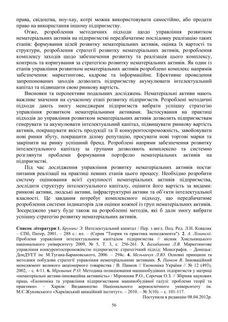 ÐÑÑÐ½Ð¸Ðº â 13 PDF (Size: 2,65 ÐÐ) - Ð¥ÐÐ - ÐÐ°ÑÑÐ¾Ð½Ð°Ð»ÑÐ½Ð¸Ð¹ ÑÐµÑÐ½ÑÑÐ½Ð¸Ð¹ ...