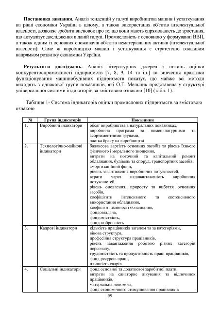 ÐÑÑÐ½Ð¸Ðº â 13 PDF (Size: 2,65 ÐÐ) - Ð¥ÐÐ - ÐÐ°ÑÑÐ¾Ð½Ð°Ð»ÑÐ½Ð¸Ð¹ ÑÐµÑÐ½ÑÑÐ½Ð¸Ð¹ ...