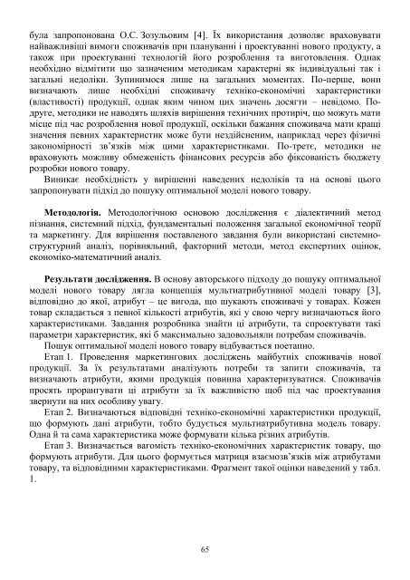 ÐÑÑÐ½Ð¸Ðº â 13 PDF (Size: 2,65 ÐÐ) - Ð¥ÐÐ - ÐÐ°ÑÑÐ¾Ð½Ð°Ð»ÑÐ½Ð¸Ð¹ ÑÐµÑÐ½ÑÑÐ½Ð¸Ð¹ ...