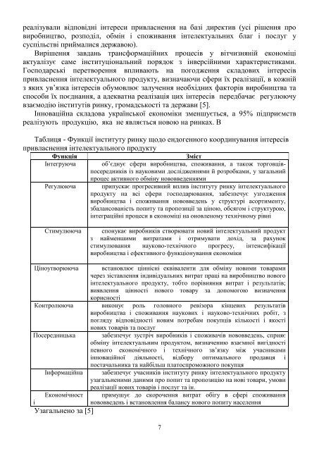 ÐÑÑÐ½Ð¸Ðº â 13 PDF (Size: 2,65 ÐÐ) - Ð¥ÐÐ - ÐÐ°ÑÑÐ¾Ð½Ð°Ð»ÑÐ½Ð¸Ð¹ ÑÐµÑÐ½ÑÑÐ½Ð¸Ð¹ ...