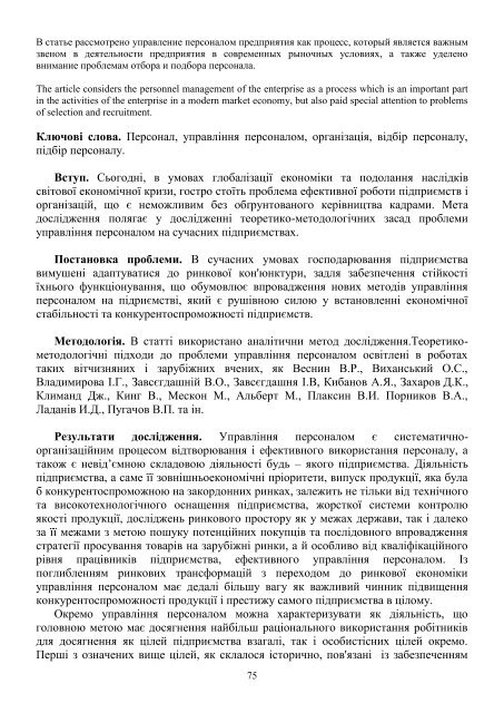 ÐÑÑÐ½Ð¸Ðº â 13 PDF (Size: 2,65 ÐÐ) - Ð¥ÐÐ - ÐÐ°ÑÑÐ¾Ð½Ð°Ð»ÑÐ½Ð¸Ð¹ ÑÐµÑÐ½ÑÑÐ½Ð¸Ð¹ ...