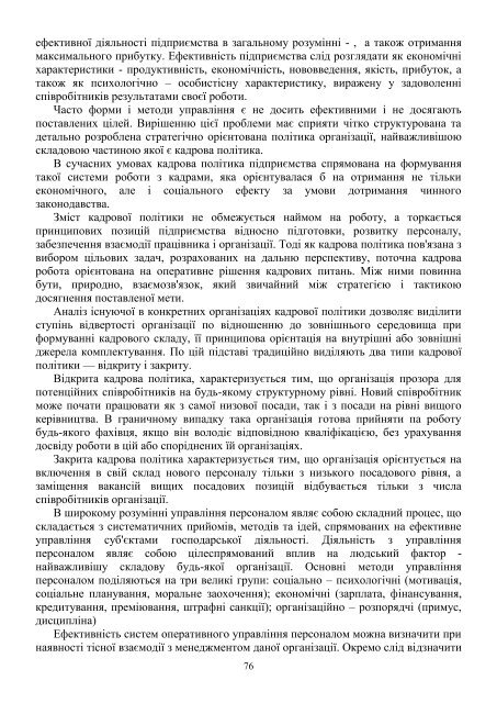 ÐÑÑÐ½Ð¸Ðº â 13 PDF (Size: 2,65 ÐÐ) - Ð¥ÐÐ - ÐÐ°ÑÑÐ¾Ð½Ð°Ð»ÑÐ½Ð¸Ð¹ ÑÐµÑÐ½ÑÑÐ½Ð¸Ð¹ ...