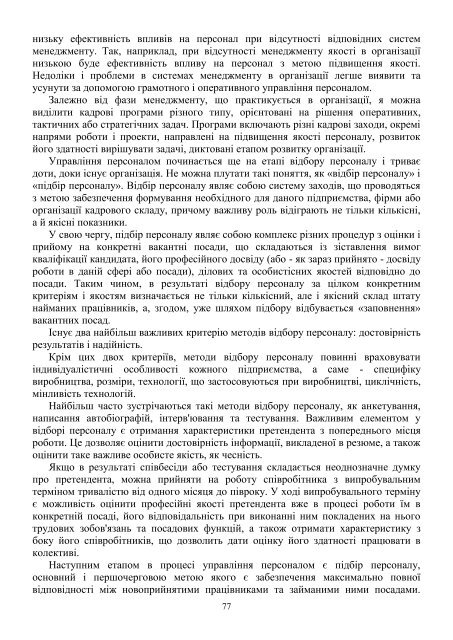 ÐÑÑÐ½Ð¸Ðº â 13 PDF (Size: 2,65 ÐÐ) - Ð¥ÐÐ - ÐÐ°ÑÑÐ¾Ð½Ð°Ð»ÑÐ½Ð¸Ð¹ ÑÐµÑÐ½ÑÑÐ½Ð¸Ð¹ ...