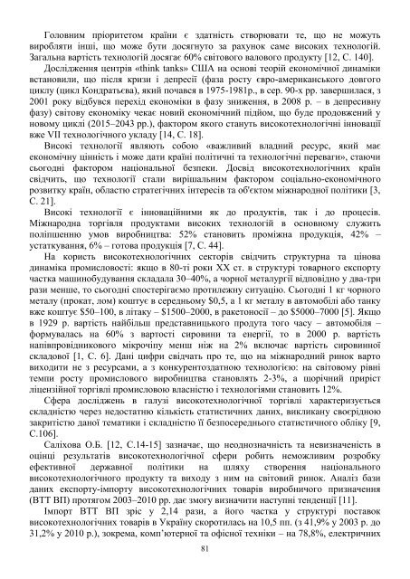 ÐÑÑÐ½Ð¸Ðº â 13 PDF (Size: 2,65 ÐÐ) - Ð¥ÐÐ - ÐÐ°ÑÑÐ¾Ð½Ð°Ð»ÑÐ½Ð¸Ð¹ ÑÐµÑÐ½ÑÑÐ½Ð¸Ð¹ ...