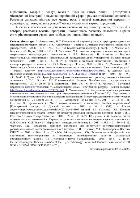 ÐÑÑÐ½Ð¸Ðº â 13 PDF (Size: 2,65 ÐÐ) - Ð¥ÐÐ - ÐÐ°ÑÑÐ¾Ð½Ð°Ð»ÑÐ½Ð¸Ð¹ ÑÐµÑÐ½ÑÑÐ½Ð¸Ð¹ ...