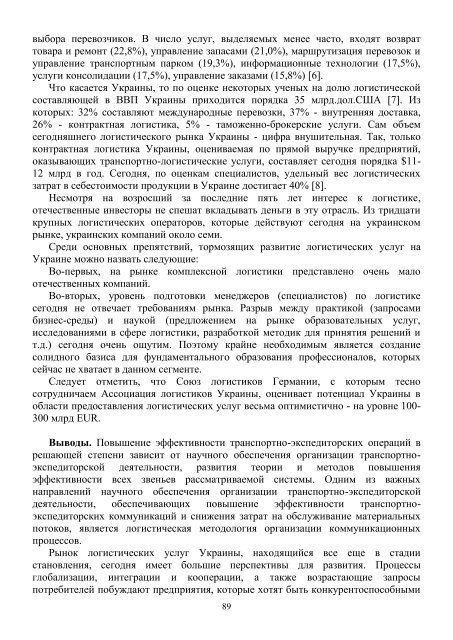 ÐÑÑÐ½Ð¸Ðº â 13 PDF (Size: 2,65 ÐÐ) - Ð¥ÐÐ - ÐÐ°ÑÑÐ¾Ð½Ð°Ð»ÑÐ½Ð¸Ð¹ ÑÐµÑÐ½ÑÑÐ½Ð¸Ð¹ ...