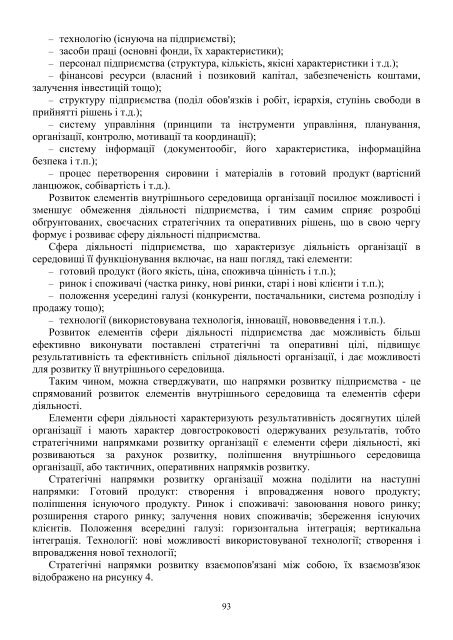 ÐÑÑÐ½Ð¸Ðº â 13 PDF (Size: 2,65 ÐÐ) - Ð¥ÐÐ - ÐÐ°ÑÑÐ¾Ð½Ð°Ð»ÑÐ½Ð¸Ð¹ ÑÐµÑÐ½ÑÑÐ½Ð¸Ð¹ ...