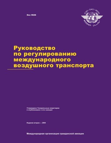 Doc 9626 - ICAO