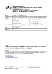 Genyield Construction Co., Ltd Address - æ¾³éçç¢åæ¨ç§æè½ç§»ä¸­å¿