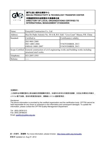 Genyield Construction Co., Ltd Address - æ¾³éçç¢åæ¨ç§æè½ç§»ä¸­å¿