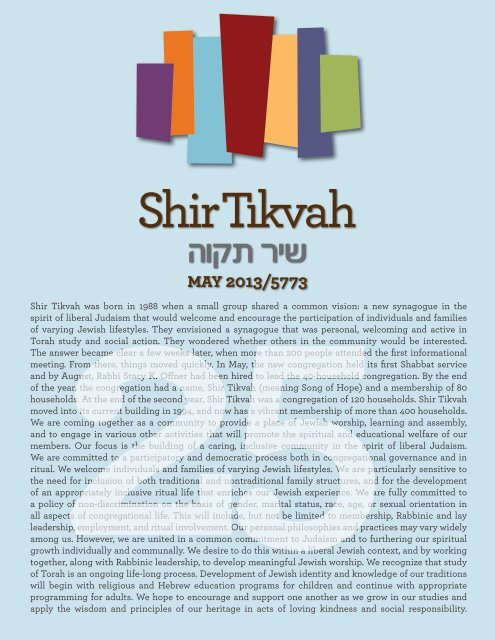 25th Anniversary special issue - Shir Tikvah