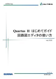 Quartus II はじめてガイド - 回路図エディタの使い方
