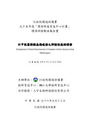 EPA-95-U1U4-008 - è¡æ¿é¢ç°å¢ä¿è­·ç½²