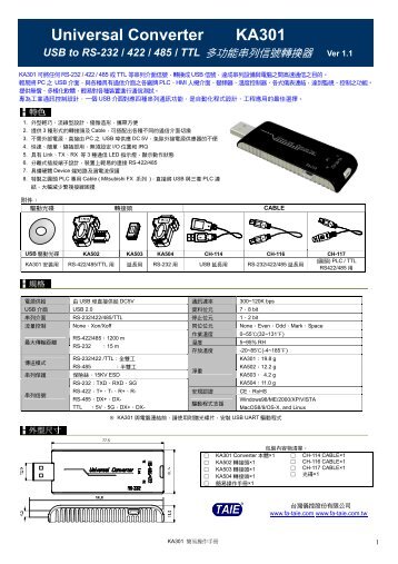 Universal Converter KA301 USB to RS-232 / 422 / 485 / TTL