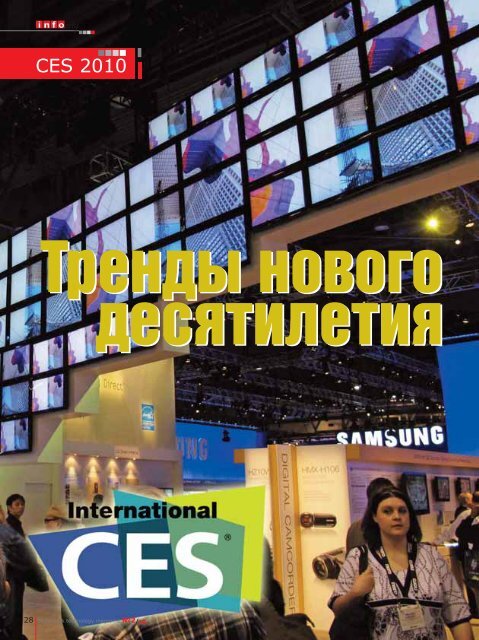 ОБ ЕНЕНИЕ - InfoCity - aзербайджанский журнал о технике и ...