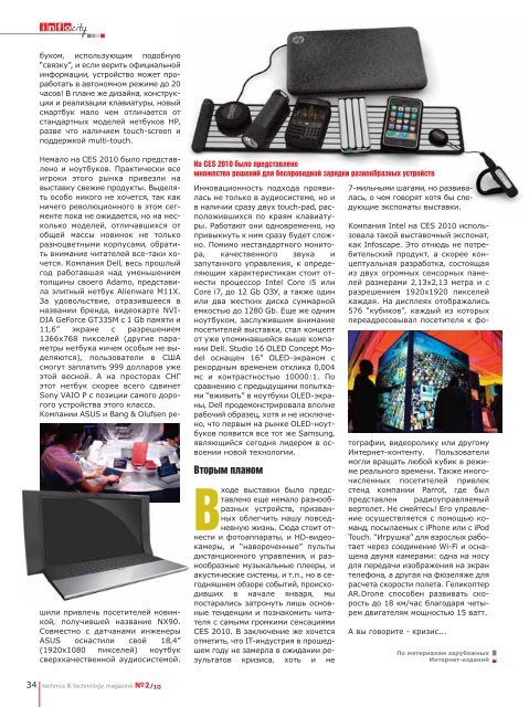 ОБ ЕНЕНИЕ - InfoCity - aзербайджанский журнал о технике и ...
