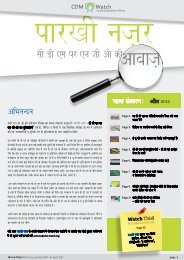 PDF (Hindi - हिंदी) - Carbon Market Watch