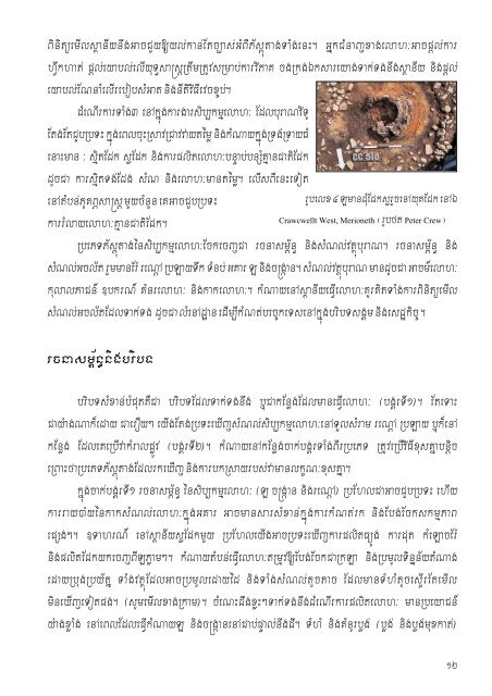 buraNviTÃ¼aGMB IelahÂ¼ - Center for Khmer Studies