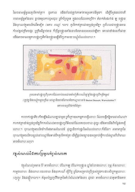 buraNviTÃ¼aGMB IelahÂ¼ - Center for Khmer Studies