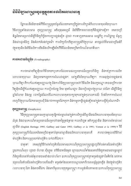 buraNviTÃ¼aGMB IelahÂ¼ - Center for Khmer Studies