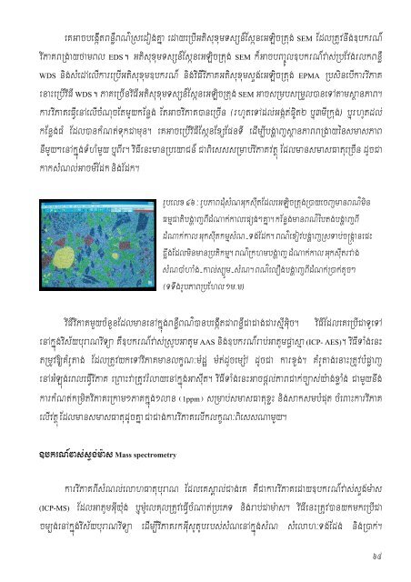 buraNviTÃ¼aGMB IelahÂ¼ - Center for Khmer Studies